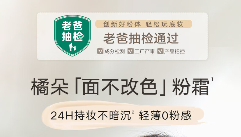 橘朵（Judydoll）云柔无痕粉底液粉霜无暇持妆防水防蹭服帖奶油肌混皮天菜 N20中性黄2白【适合自然肤色】