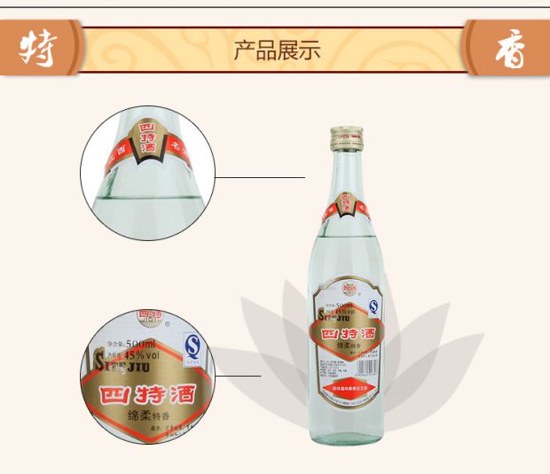 四特酒特香型白酒52度光瓶精酿500ml12瓶