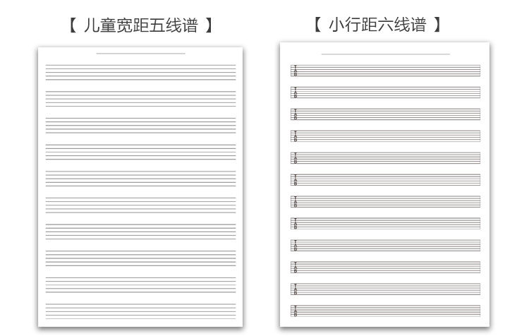 a4活页五线谱本儿童宽距钢琴六线谱本吉他四线谱本尤克里里小学生200