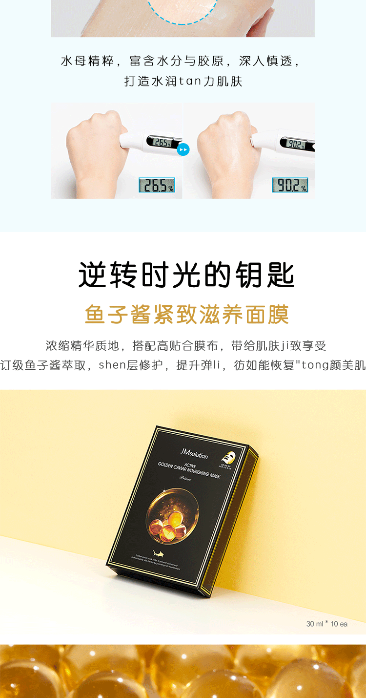 JMsolution 面膜积雪草安瓶急救去痘印补水保湿舒缓修复肌司研贴片男女学生 JM玻尿酸面膜10片