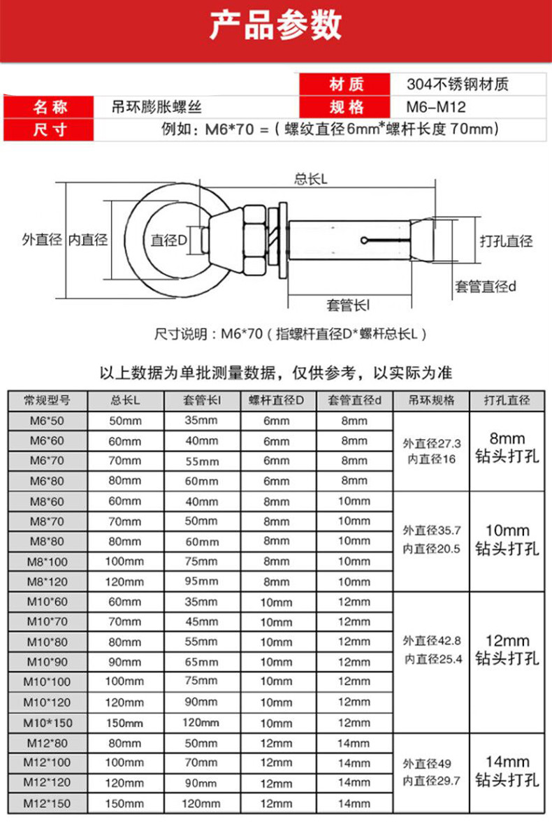 304不锈钢膨胀螺丝安装神器挂钩加长带圈吊环膨胀螺栓m6m8m10 m6*50