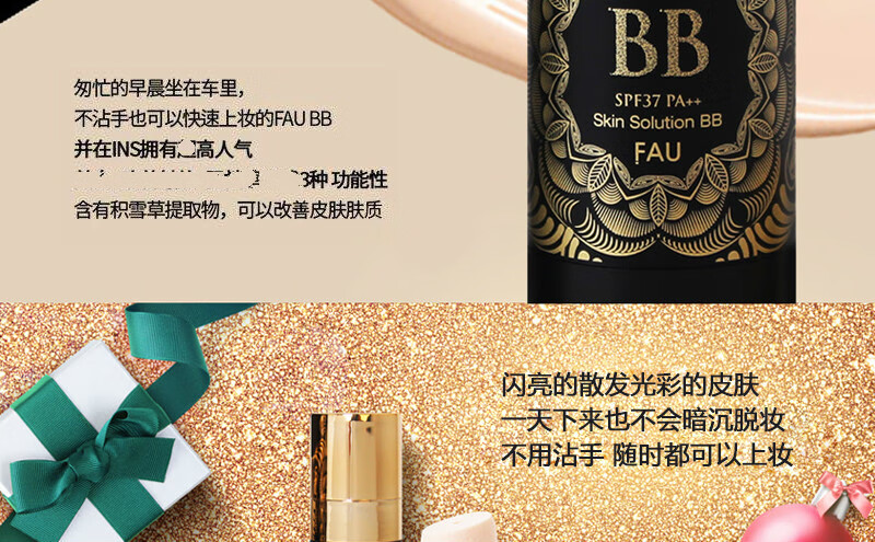 V FAU【原装进口 保税仓直发】韩国黑管再生BB霜小黑管BB修复遮瑕保湿 再生水光bb霜30g