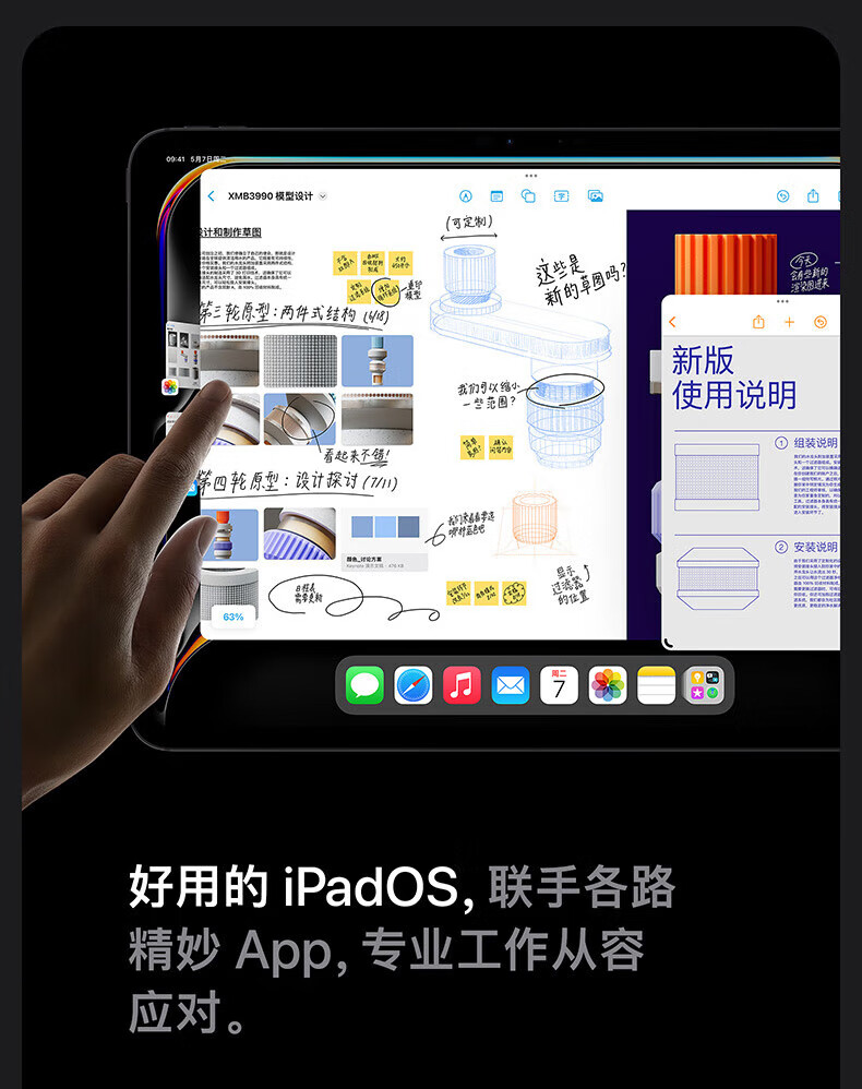 7，Apple 蘋果 ipadpro 11英寸 2024款 11/13英寸M4平板電腦 未激活 11英寸 深空黑色【90%客戶推薦】 512GB WiFi版 未激活【全國聯保】