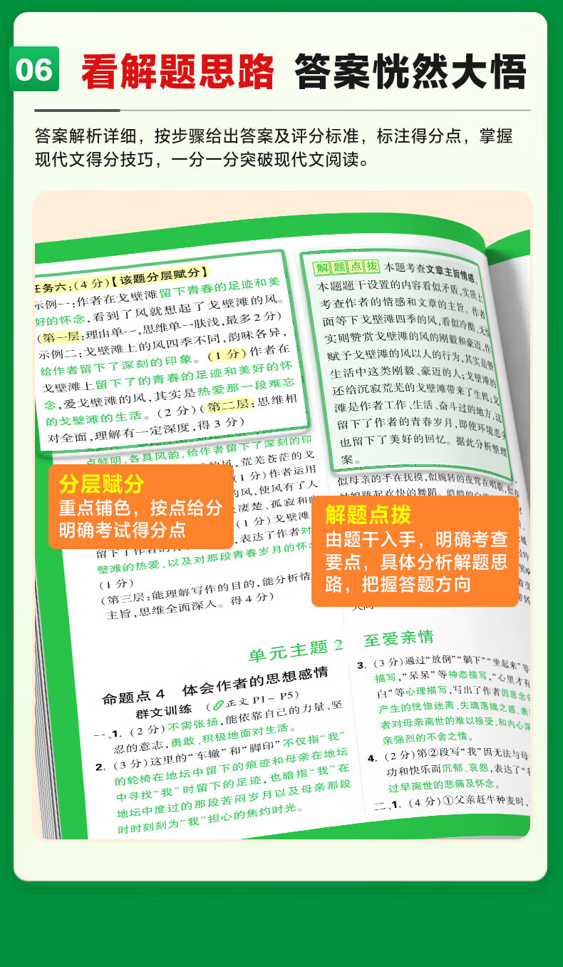 万唯七年级上下册2025初一语文现代阅读理解中考完形填空英语上下册文课外文言文阅读技能训练英语完形填空与阅读理解满分作文初中7年级上下册万维中考万唯中考官方旗舰店自营 英语完形填空阅读理解基础版 2025版详情图片13