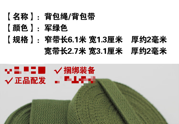 配发背包带编织一套帆布打包绳行军户外绳军绿军训宽窄一套宽版1条窄