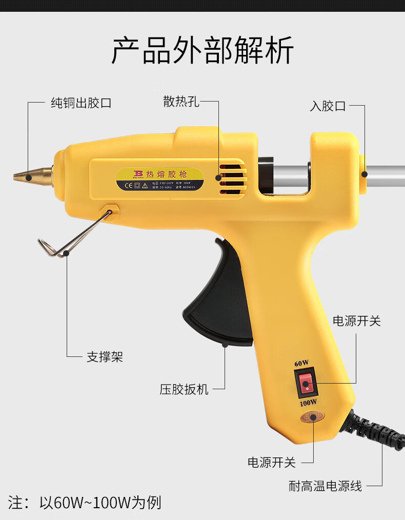 波斯热熔胶枪手工制作7-11mm胶棒小号家用热熔胶抢可调温 60-100w胶枪