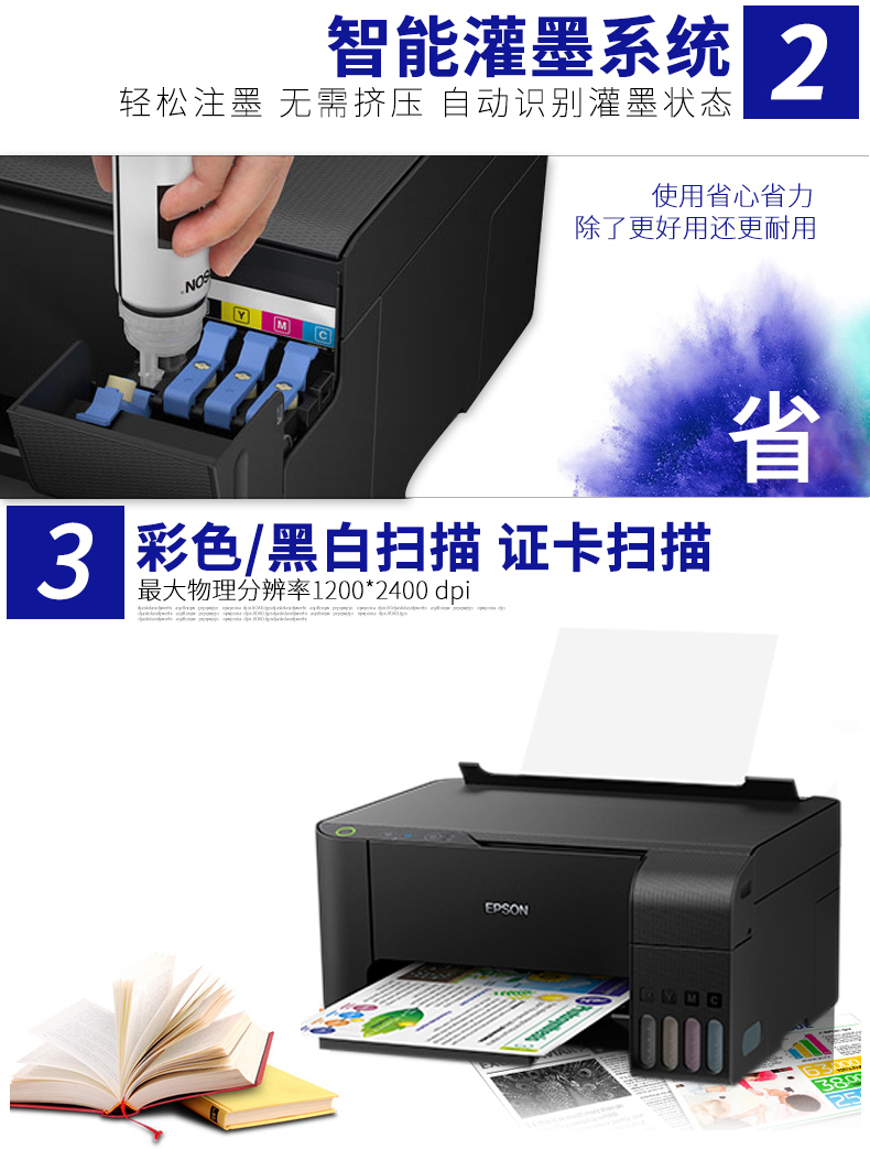 爱普生epsonl3218l3119l3158a4新品内置墨仓彩色照片家用办公多功能