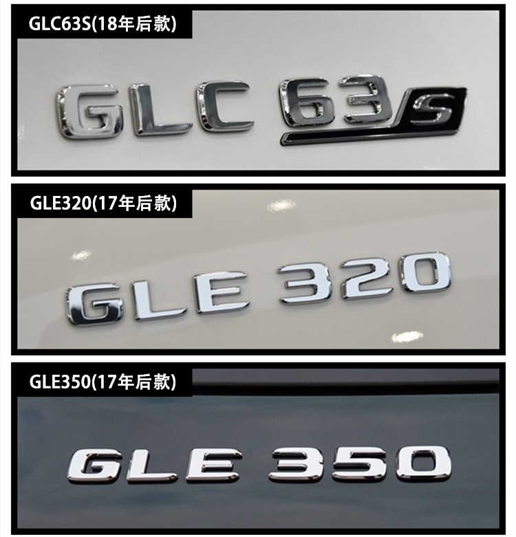 适用于奔驰新款g63车标gle450尾标4matic字母四驱标glc63amg标v8g500g