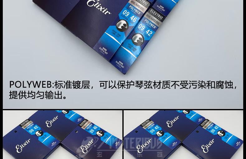 适用于玄奥乐器elixir伊利克斯琴弦电吉他木吉他特薄镀膜防锈耐用