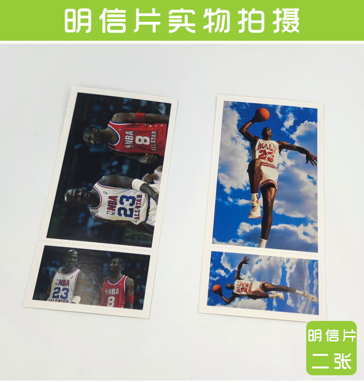 篮球科比詹姆斯哈登库里欧文周边礼物应援礼盒明信片球星卡片科比应援