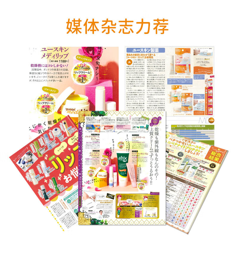 悠斯晶（yuskin） 日本进口 维生素唇部护理 无色保湿补水滋润唇膏女 维生素精华唇膏 3.5g