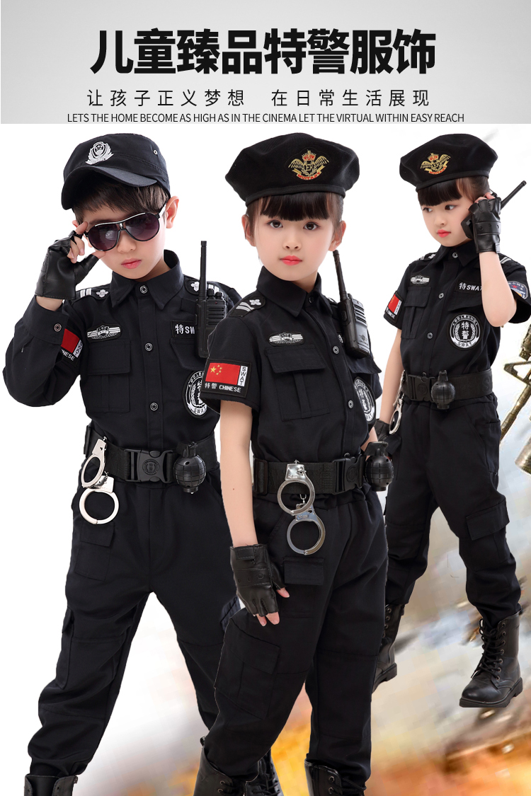 儿童警察套装特警男孩警察服小特警衣服小特种兵衣服