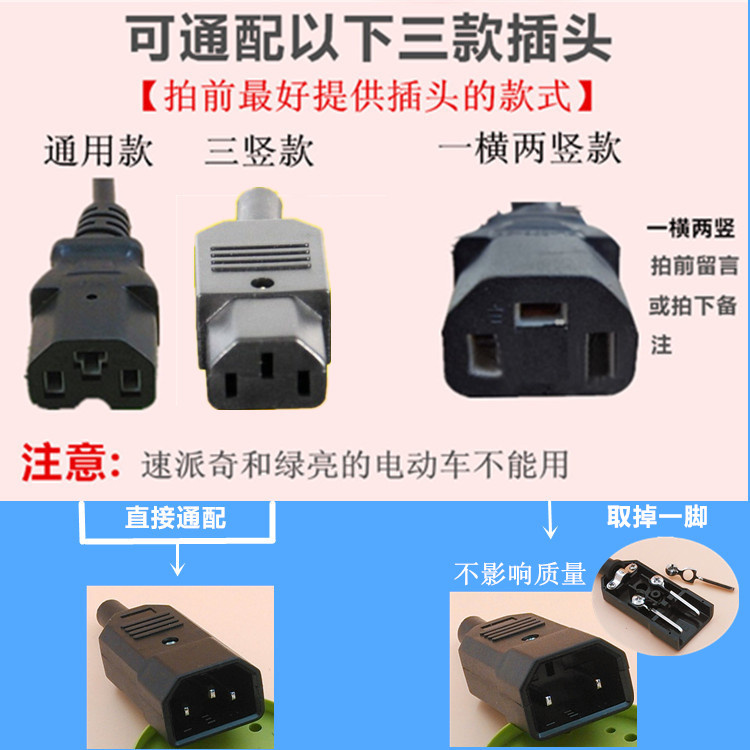 适用于48v60v伏电动车三轮车充电器延长线电瓶车冲电加长电源05米品字