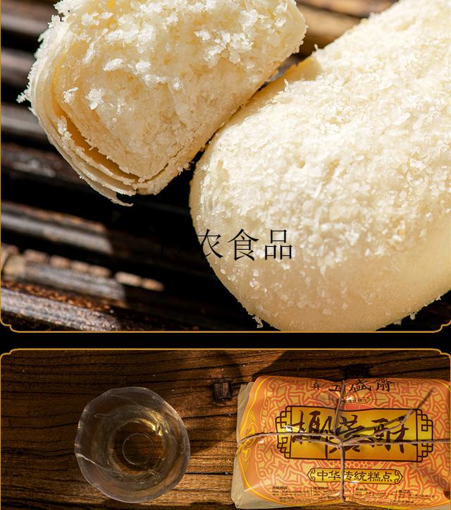 全盛斋椰蓉酥陕西西安回民街特产传统特色糕点点心小吃零食清真食品