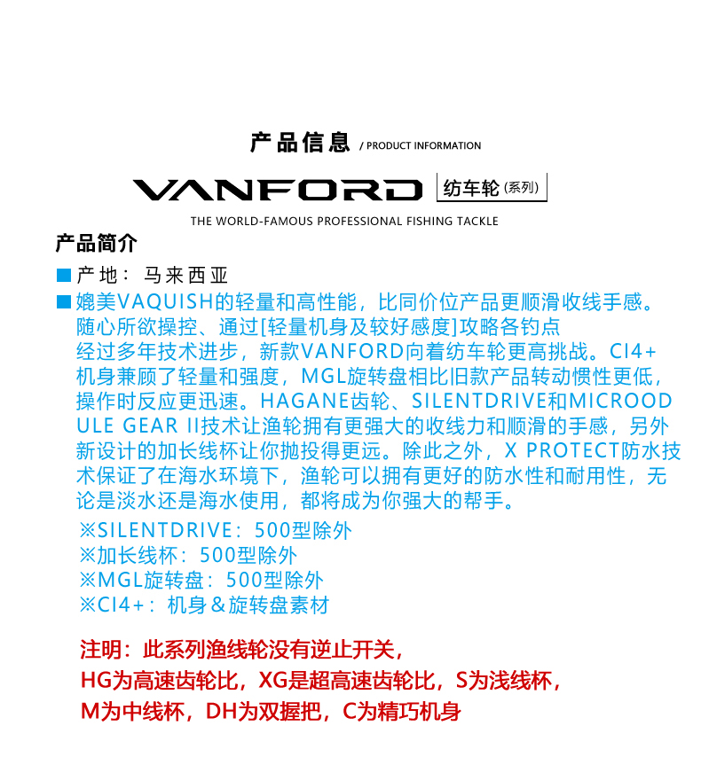 万福德纺车轮20款vanford浅线杯万福德2500s斜口远投纺车轮ci4sustain