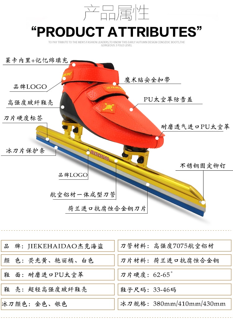 儿童男女竞速定位冰刀鞋玻纤速滑鞋冰刀鞋橘色鞋短道金色刀35天发货30