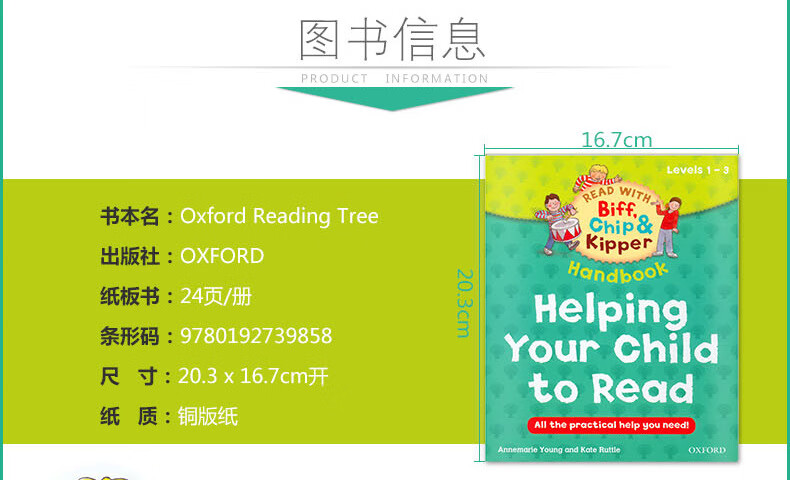 牛津阅读树oxfordreadingtree牛津树英语分级绘本13阶33册牛津阅读