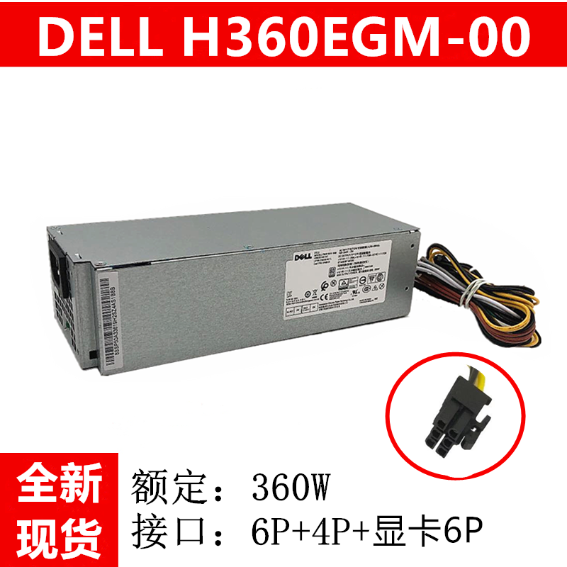 戴尔台式机电源5060 3060 7060mt sff 365w 500w6 4 6电源 军绿色