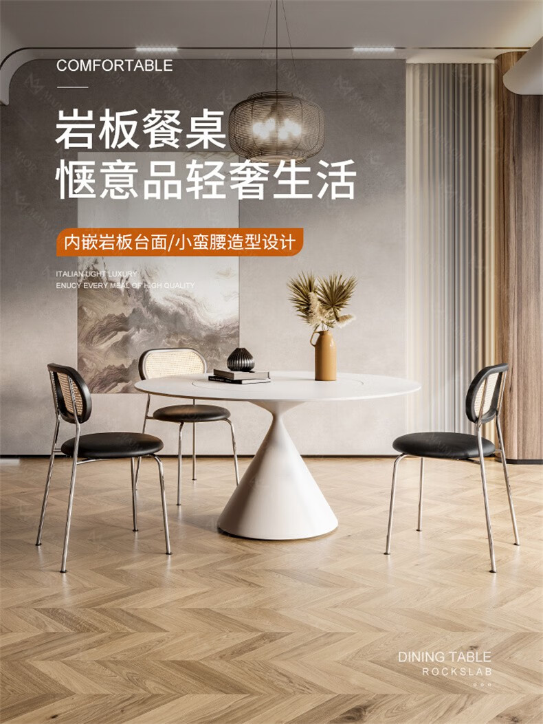 麦纪 餐桌 意式极简圆形岩板餐桌椅组合现代简约纯白色圆桌家用小户型饭桌 【亮光岩板/内嵌转盘】1.2米餐桌 一桌六椅