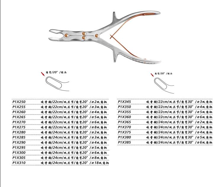 jz上海金钟骨科手术器械医用棘突双关节咬骨钳骨剪直弯头断骨鹰嘴钳小