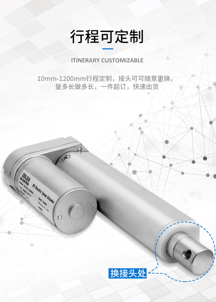 一卷绣电动推杆工业大推力直流电机12v24v微型自动往复伸缩小型升降器