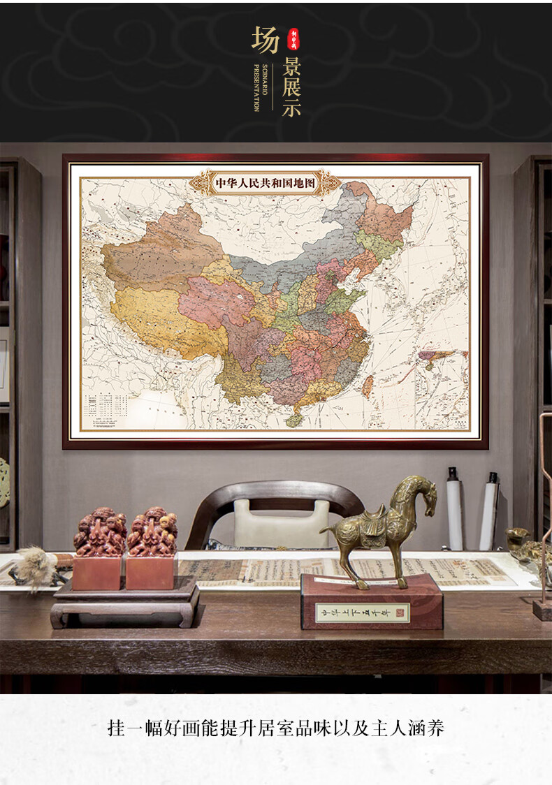 萧簌 中国地图挂图世界地图装饰画办公室背景墙面定制大高清复古版带