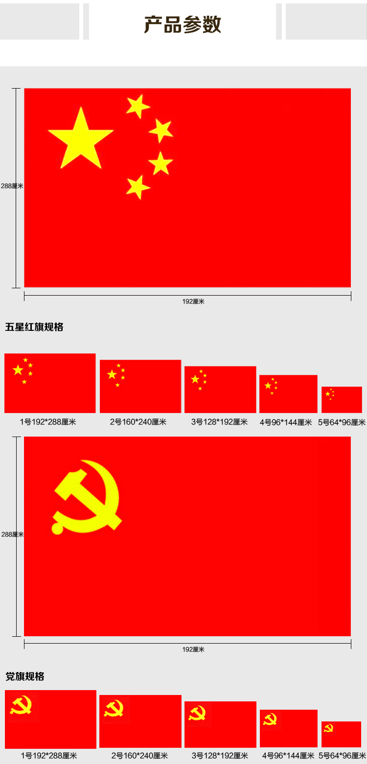 中国 国旗纳米1号2号3号4号 中国 五星红旗 手摇旗