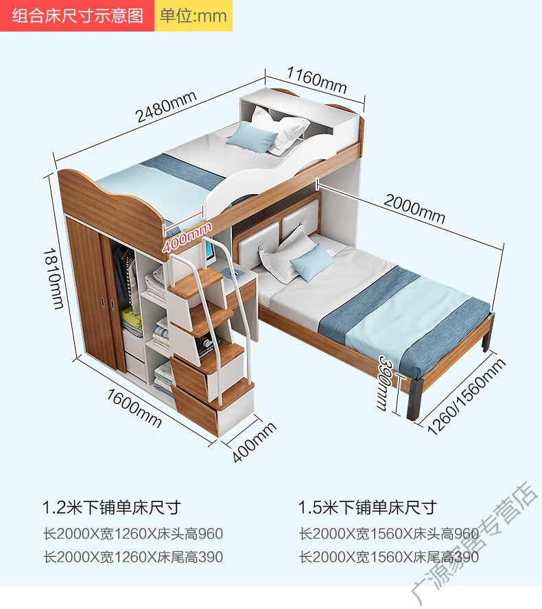 【包安装】多功能成人省空间 错位上下床双层床儿童床