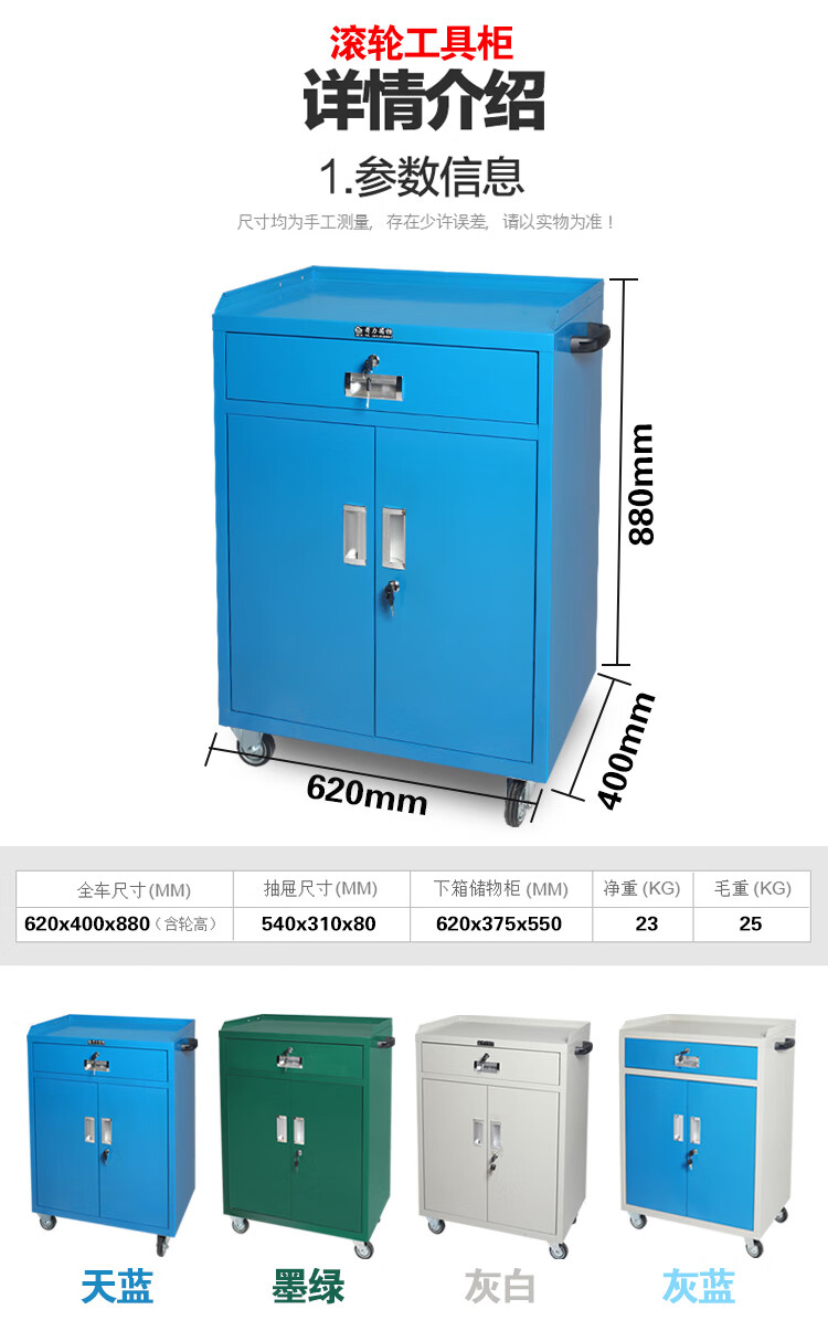 定做加厚工具柜双开门加强抽屉式五金工具箱铁皮柜工具车维修车 800*