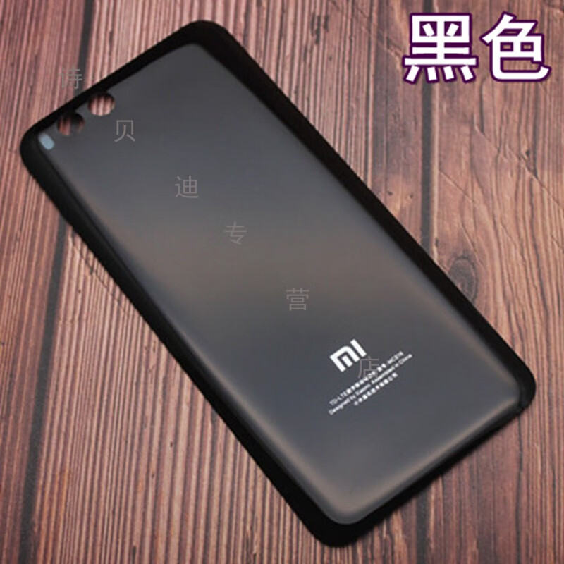适用于小米6玻璃后盖手机后壳mi6替换陶瓷后盖小米六钢化电池后盖壳