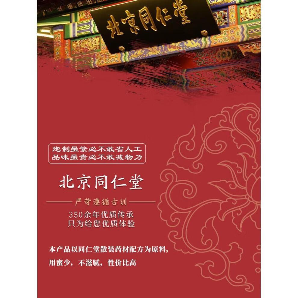 润信零食专营店商品编号:10052300256826商品名称:独活寄生丹丸同仁堂