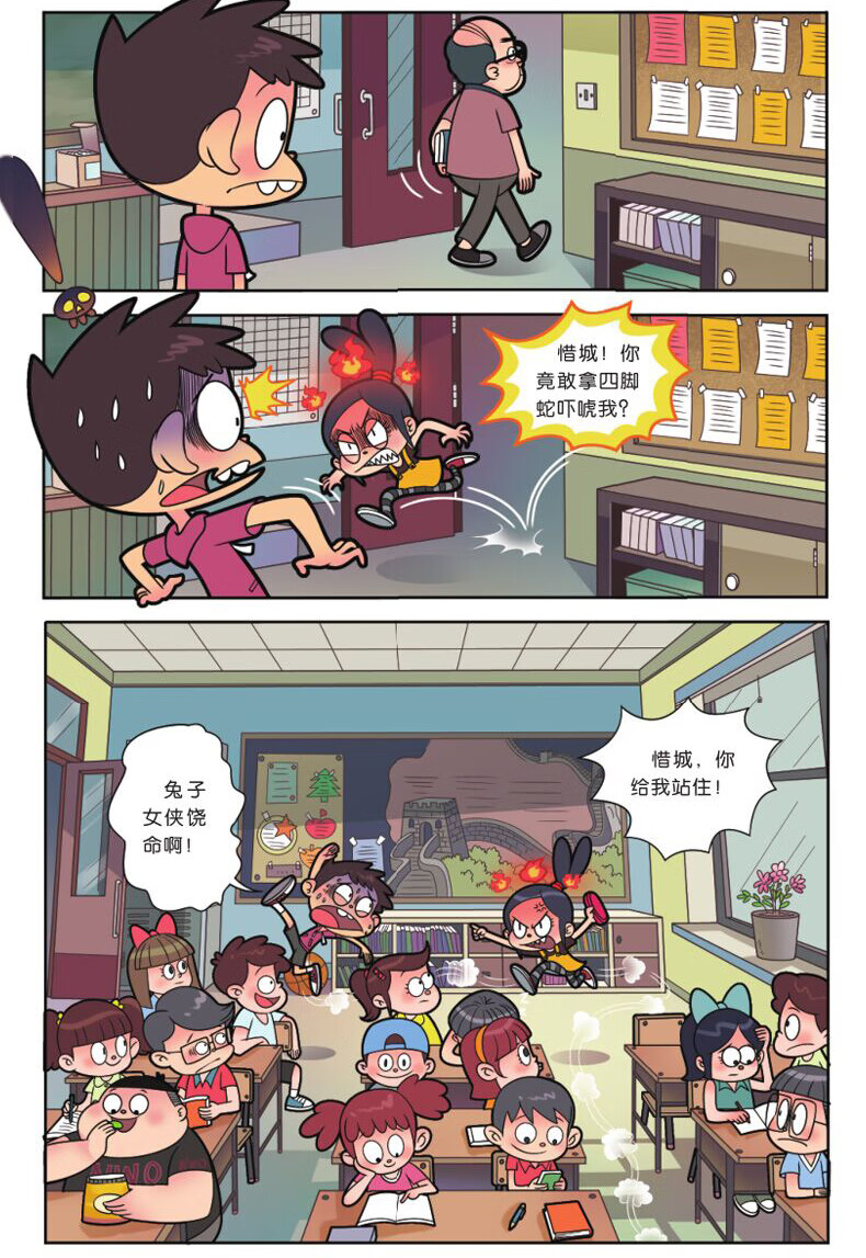 同桌冤家漫画版全套10册爆笑校园漫画书伍美珍著校园系列小说阳光姐姐