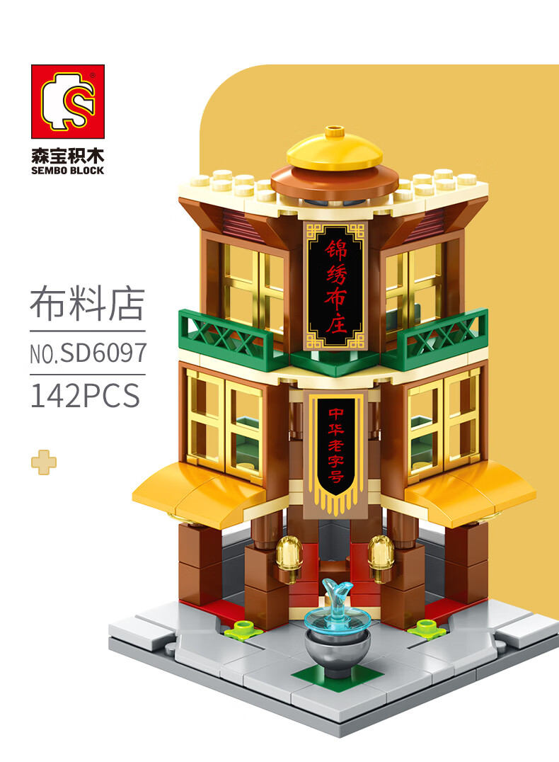 乐高(lego)唐人街系列中华街景儿童中国风拼装男孩玩具兼容积木