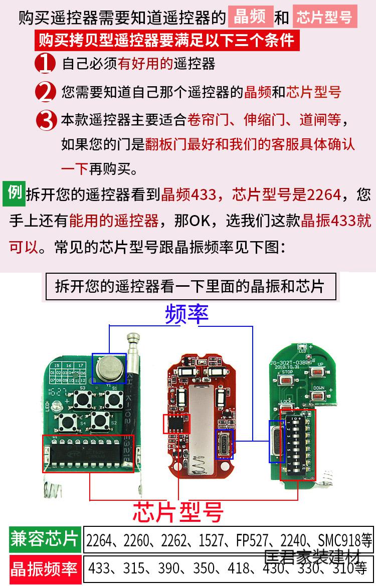 通用型对拷车库门遥控器卷帘门卷闸门遥控器电动门钥匙433/315 超远