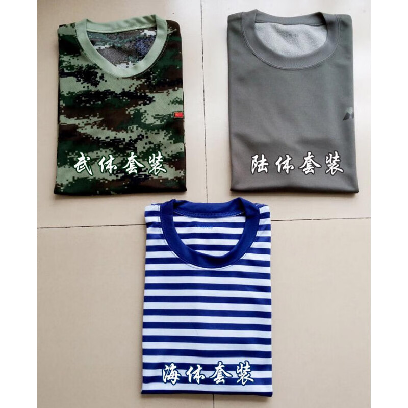 海军体能训练服体能服套装海作训服恤运动短袖短裤 海