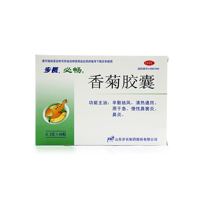 步长 香菊胶囊 0.3g*48粒 过敏性鼻炎鼻炎药