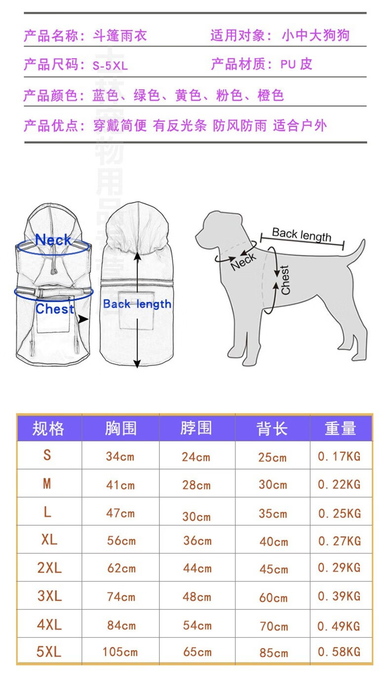 slpc狗狗雨衣大型犬防水大狗雨衣春夏季拉布拉多金毛萨摩中型犬反光