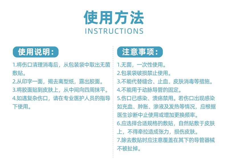 京选好货甲壳素伤口敷料手术伤口愈合贴促进长肉包扎伤口敷料贴创面