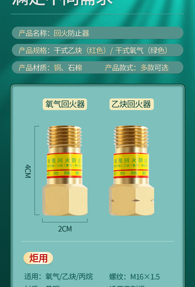 坚悦定制hf2型氧气乙炔丙烷接表减压器回火器炬用枪用回火防止器回火