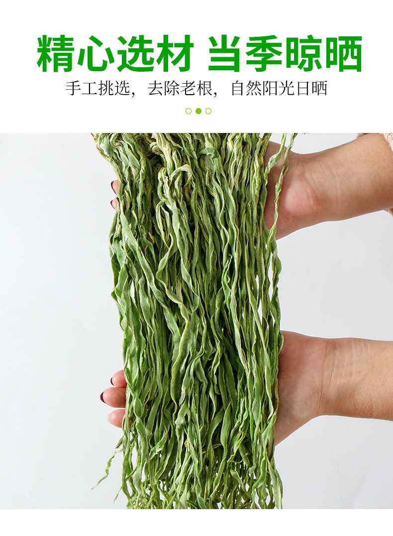 新鲜贡菜苔干义门农家土特产干货干响菜山哲菜脱水蔬菜 精品不带叶