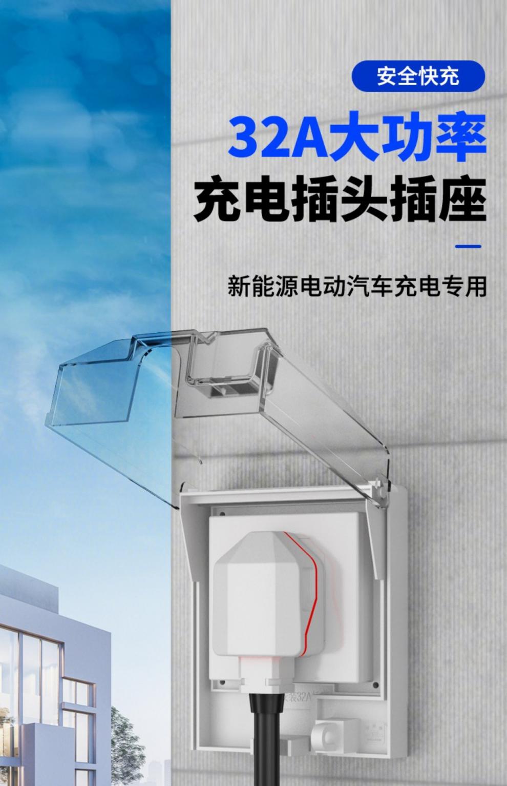 思华盛7kw新能源充电枪专用插头插座86型大功率32a耦合器防水防雨黑色