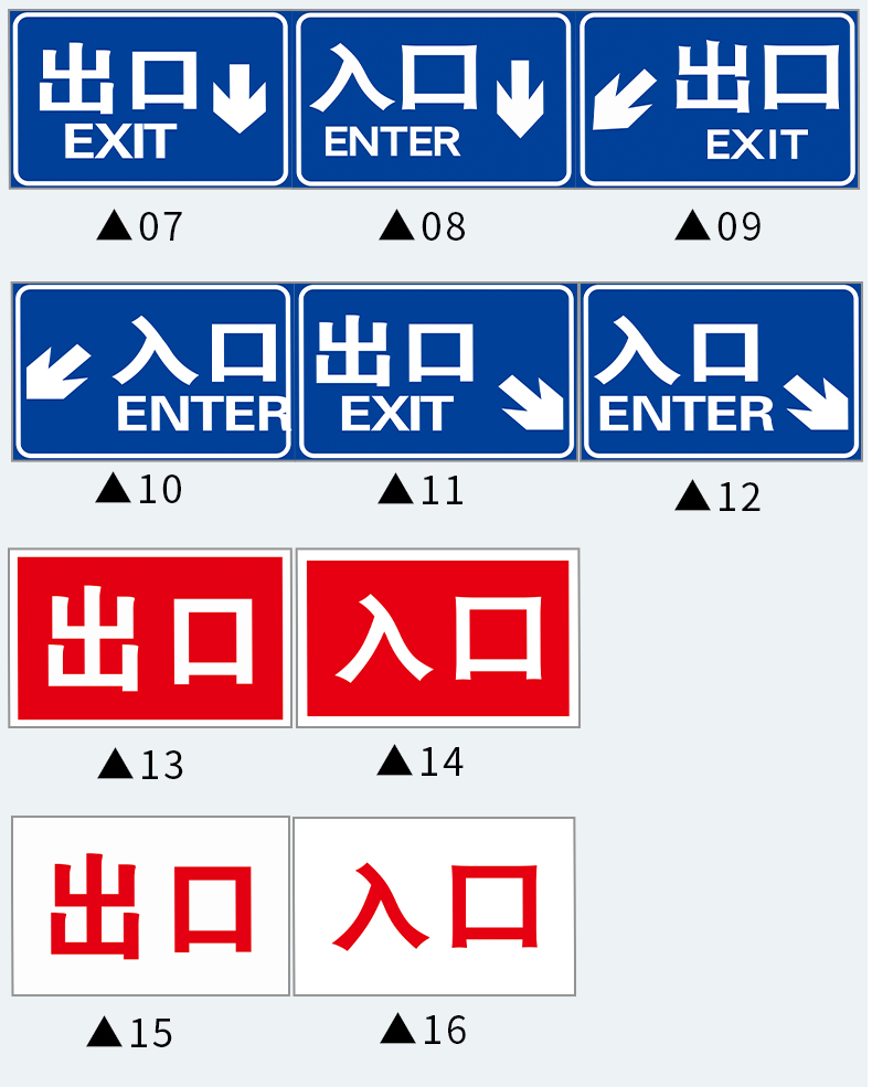 停车场出口入口标识车库进口出口标志警示牌道路交通物业安全标志牌