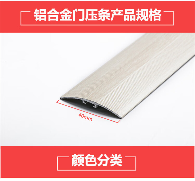 木地板门口收压边条 收边条门口条门压条t型扣条压边条接缝条过门条实