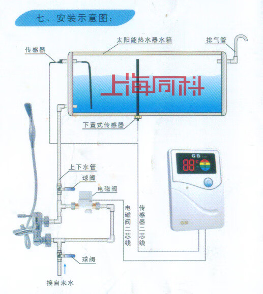 railen雨林太阳能热水器控制器全自动仪表水温水位仪表m3new仪表主机4