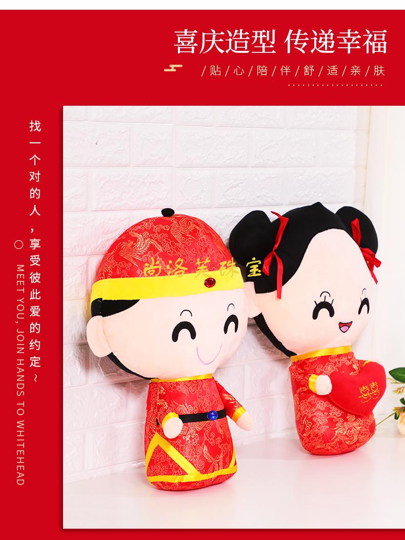 创意礼品结婚用品压床娃娃一对结婚礼物毛绒婚床公仔早生贵子婚房装饰