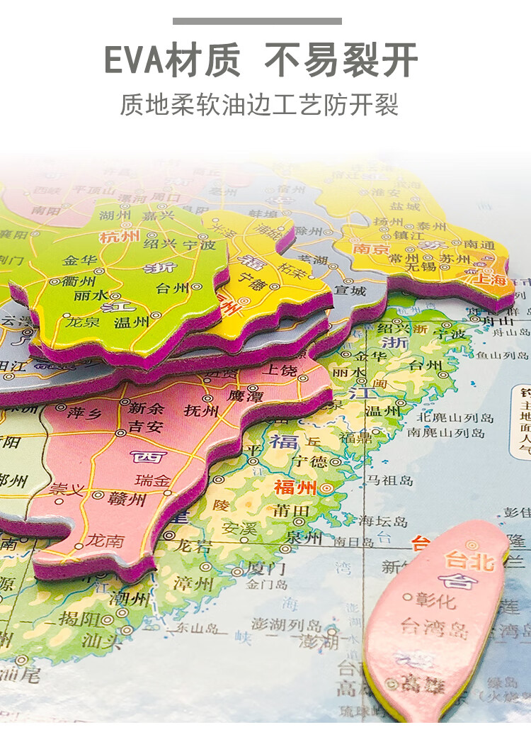 中国行政区划拼图省份磁力高初中生小学生初二地理世界地图a4小号中国