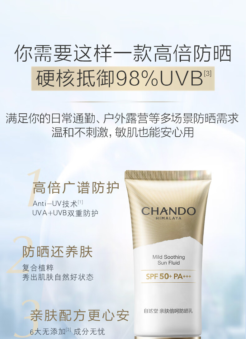 自然堂防晒霜乳妆前隔离小金伞清爽保湿养肤烈日防水防汗遮瑕控油 多重防晒隔离霜30ml淡绿色