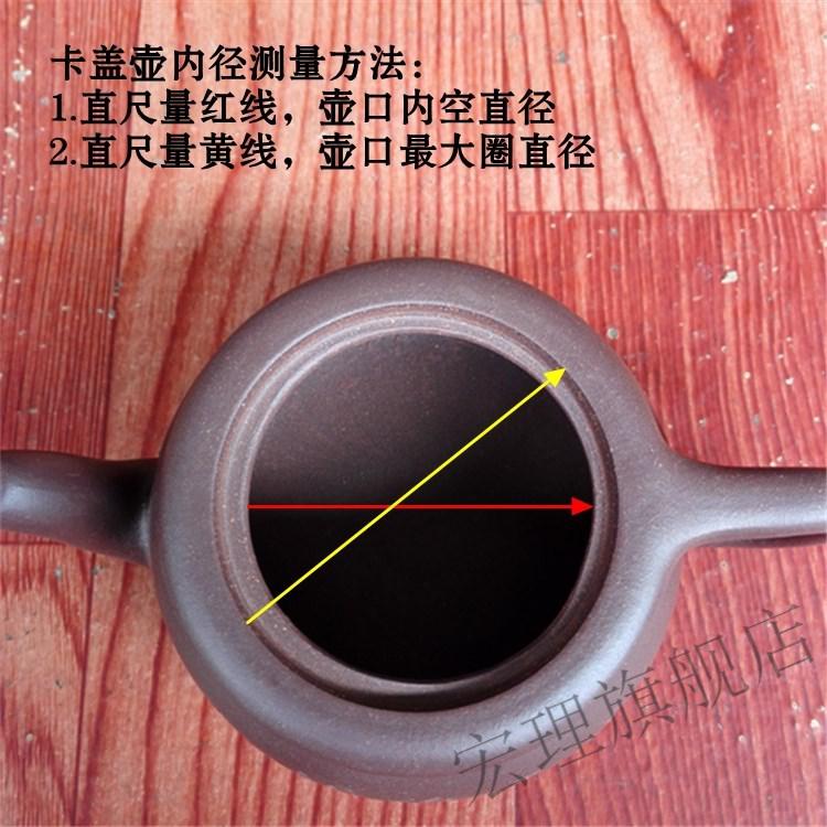 宜兴紫砂杯盖子手工配杯盖茶壶宜兴紫砂仿古壶盖子配盖老紫泥朱泥红泥
