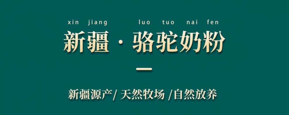 西域之嘉驼奶粉100g罐西域之嘉益生菌配方驼乳粉新疆驼奶体验装成人
