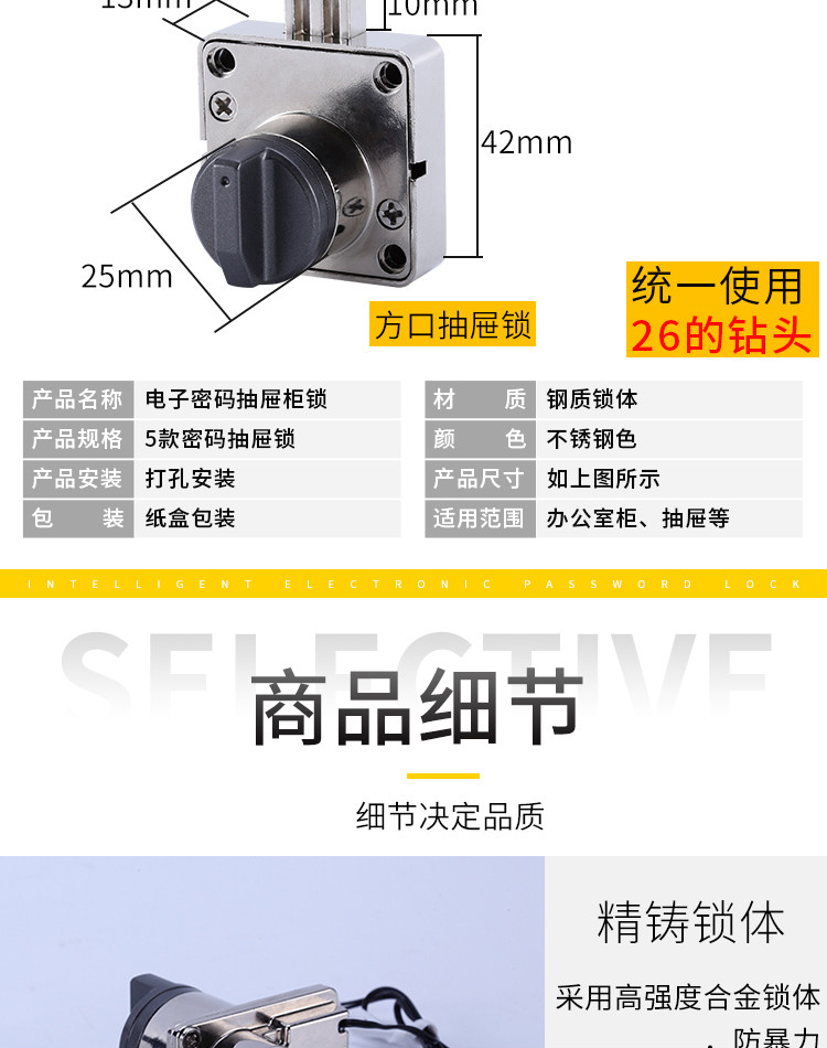 智能抽屉锁电子密码锁 办公桌文件柜子锁 按键密码家用锁具家具锁 触